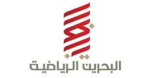 شاهد تردد  البحرين الرياضية  الجديد على نايل سات