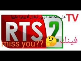 RTS Serbia احدث تردد قناة