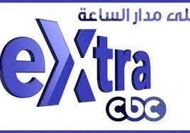 على نايل سات cbc extra تردد قناة سي بي سي اكسترا