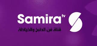 Fréquence Samira TV sur Nilesat