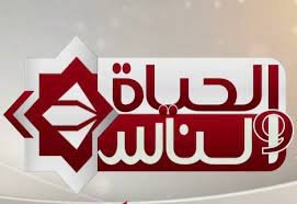 Fréquences Alhayat Wal Nas TV sur Nilesat