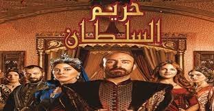 Fréquence harem sultan TV sur Nilesat