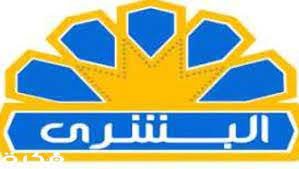 Fréquence albushra TV sur Nilesat et Arab Sat