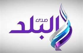Fréquence Sada Elbalad TV sur Nilesat