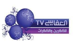 Fréquences afasi tv sur Nilesat