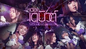 Fréquence Abla Fahita TV  sur Nilesat