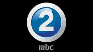 Fréquence MBC 2 sur Nilesat et Arab Sat