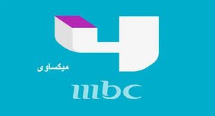 Fréquence MBC 4 sur Nilesat Arab Sat
