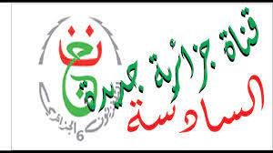 Fréquences TV6 Algerie 2022 sur Nilesat et Acomat